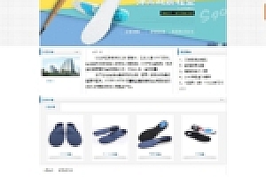 织梦企业源码下载dedecms深蓝色简约中英海棉产品鞋底网站模版