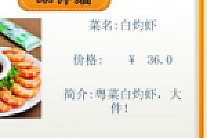 JAVA大学毕业设计餐饮酒店餐厅源码下载-EEMVC构架餐馆智能管理系统网站源码下载