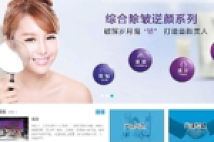 淡香水美容美体公司织梦网站模板免费下载(带移动端)