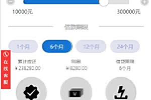 【金融小贷系统】最新学习版金融小贷程序/贷款源码下载/服务器打包完整版