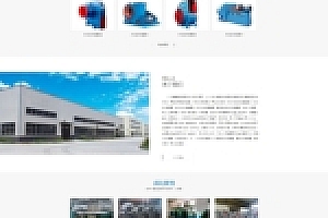 废水处理尿素生产机器设备类织梦网站模板带WAP端源码下载