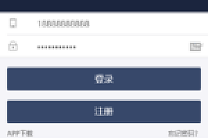 小额借贷源码下载-2020.07最新去短信版