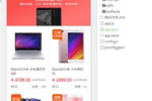 【独立小程序商城】THINKPHP带后台管理+MYSQL数据库微信源码小程序商城系统源码下载