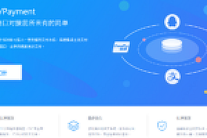 【2020 聚合支付系统 / 第四方支付系统】2020年全新聚合支付支付宝代付系统第三方支付第四方支付系统兼容SDK