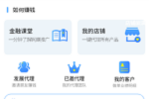【亲测源码下载】金融小贷代理推广享三级分销佣金系统源码下载带码支付免签约