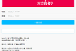 【HTMLS源码下载】WX微信源码拍一拍搞怪小尾巴生成源码下载