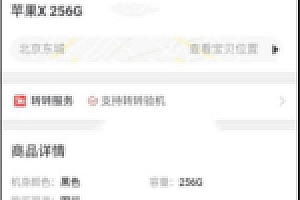 【仿58转转系统】二手商品交易系统PHP 网站源码下载带后台管理支付接口