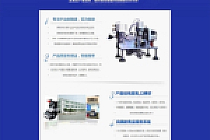 织梦企业源码下载dedecms治具公司网站模板