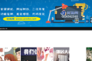 【小浣熊5.0】漫画CMS精仿土豪漫画系统源码下载_最终版附搭安装实例教程