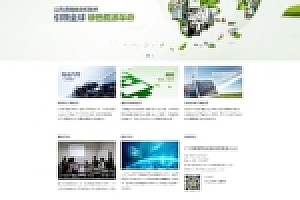 (自适应中英双语)响应式网站翠绿色新能源技术机器设备公司织梦网站模板免费下载源码下载