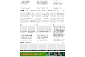 (带移动端)门户网型新闻在线blog地区新闻资讯类网址织梦网站模板免费下载源码下载全新升级
