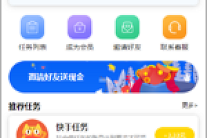 【新版视频点赞 / 点赞任务源码下载】最新版短视频点赞源码下载 / 抖音快手点赞任务 / 抖金源码下载可封装APP