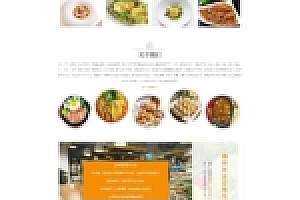 响应式网站饮食餐饮管理服务类织梦网站模板H5响应式源码下载+有利于SEO提升