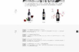 【织梦红酒企业模板】H5响应式酒水网站模板易优dedecms
