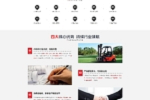 营销型叉车工程车机械设备液压机制砂机等机械制造行业网站织梦模板dede模板下载带手机端