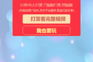 最新版微信源码视頻打赏平台源码下载包括代理商系统已连接第三方支付客户可提现