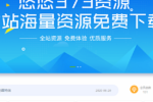 4900+资源数据某某资源网源码下载站整站数据出售