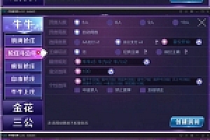 新版战斗牛娱乐游戏组件(授权已破解) 安卓苹果+服务端+支付+解密工具全套