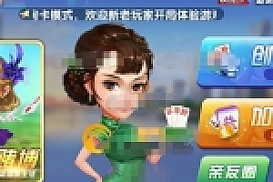 掌上跑胡子房卡娱乐游戏组件 掌上跑胡子带比赛场和亲友圈