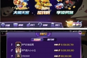 傲玩农场版娱乐游戏完整全套 含手机版双端、WEB、DB、服务端。