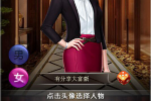 模拟经营H5手游大富豪H5一键即玩服务端+外网教程