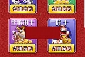 最新毛豆互娱娱乐游戏开源源码下载 干瞪眼三加一拼十拼三张一比一等