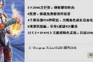 【一键端】都市2046官方简体中文(虚拟机一键版)