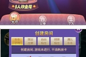 H5比邻大厅集合版(包厢+观战+防伪)纯源码下载并没有加密附带有搭建教程文档