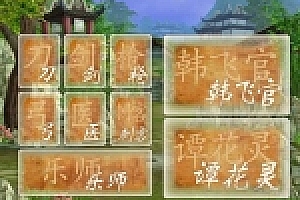 热血江湖V12傲视群雄一键启动服务端+配套客户端+启动教程