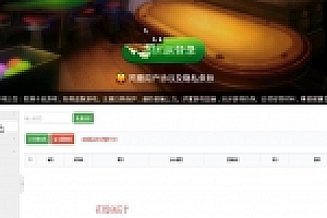 美廉商业宇天牛牛半一键端+8人俱乐部无授权版+GM后台+会员视频教程+安卓苹果端