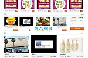 BAOCMS 17.1 江湖CMS10.1 外卖、商城、团购、家政、跑腿、拼车、小程序源码下载App三端