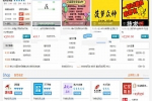 PHP精仿互站源码下载交易平台 多商家虚拟物品交易商城网站源码下载