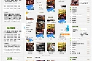 PHP百度影音电影网站源码下载(带采集 可生成HTML)