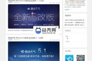 Discuz3.4模板 灰白色风格 墨迹天气商业版UTF-8_源码下载