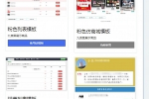 PHP简洁响应式精美列表商城发卡网站源码下载