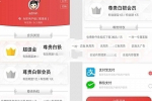 Discuz插件 微信源码购买会员用户组V2.180418商业版_源码下载