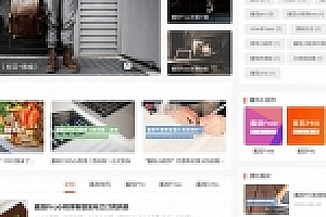 WordPress主题 酱茄Free v1.0.0开源版自媒体资讯博客主题模板