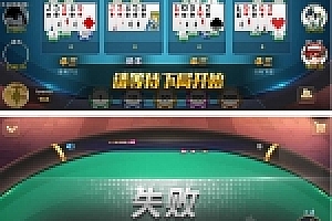 星耀特别版含红黑大战+水果铃铛+推筒子+水浒传+鱼虾蟹等已对接充值接口+微信源码登陆