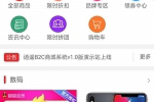 个人淘宝逍遥商城系统源码下载可商用版