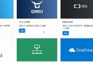 PHP云盘网盘系统源码下载 快速对接多家云存储 带视频搭建教程