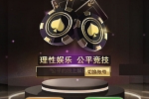 首发微星游戏娱乐 微信源码登录全民推广带保底三无无病毒无捆绑无授权