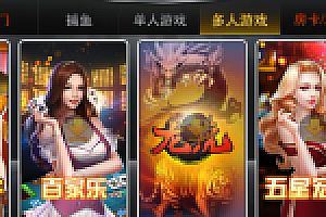 金币联盟电玩城服务器打包组件+视频教程