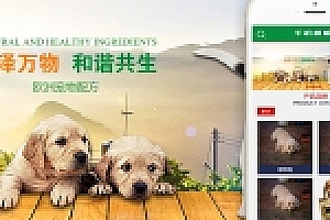 织梦宠物动物机构类网站织梦模板(带手机端)