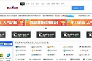 帝国cms7.5内核爱站导航网整站源码下载 打包带数据库