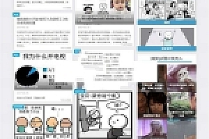 帝国CMS内核仿放肆吧搞笑内涵图片网站源码下载 带手机版