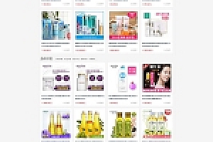 PHP大气女性护肤品化妆品商城系统源码下载+团购+积分商城