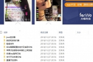 方维直播系统商业版:带全套App源码下载(含Android+iOS)+超详细安装部署文档+开发文档