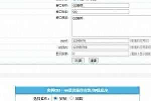 帝国CMS7.5 7.2 QQ一键登录插件 GBK+UTF-8版本