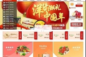 Thinkphp5.1内核综合电子商务系统多用户B2B2C商城源码下载