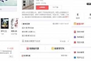 PTCMS小说聚合网站系统源码下载 带会员收费机制